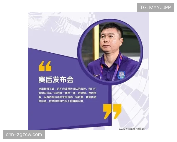 津门虎主帅于根伟赛前发布会确认三名主力伤愈复出